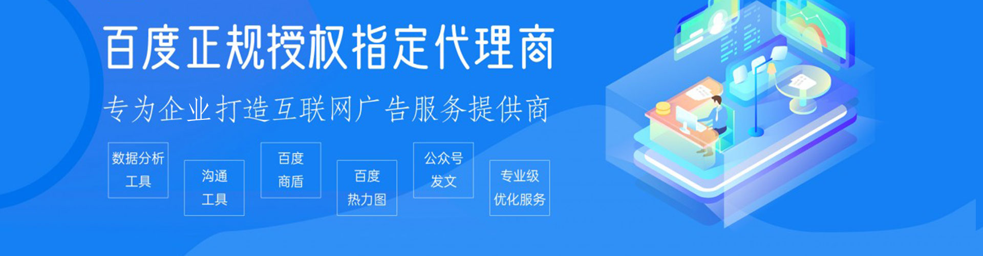 周至网络推广竞价